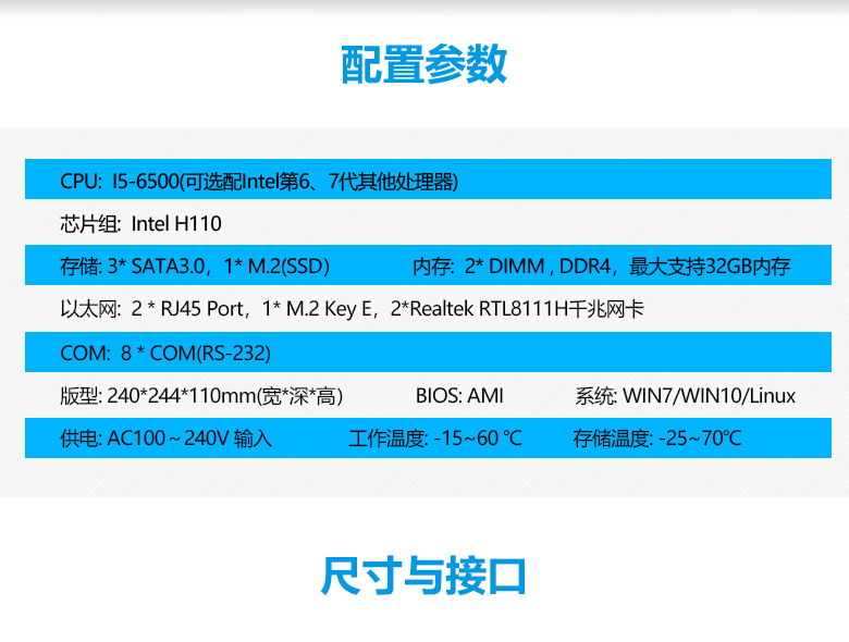 GA-A1602 工業(yè)計(jì)算機(jī)(圖2)