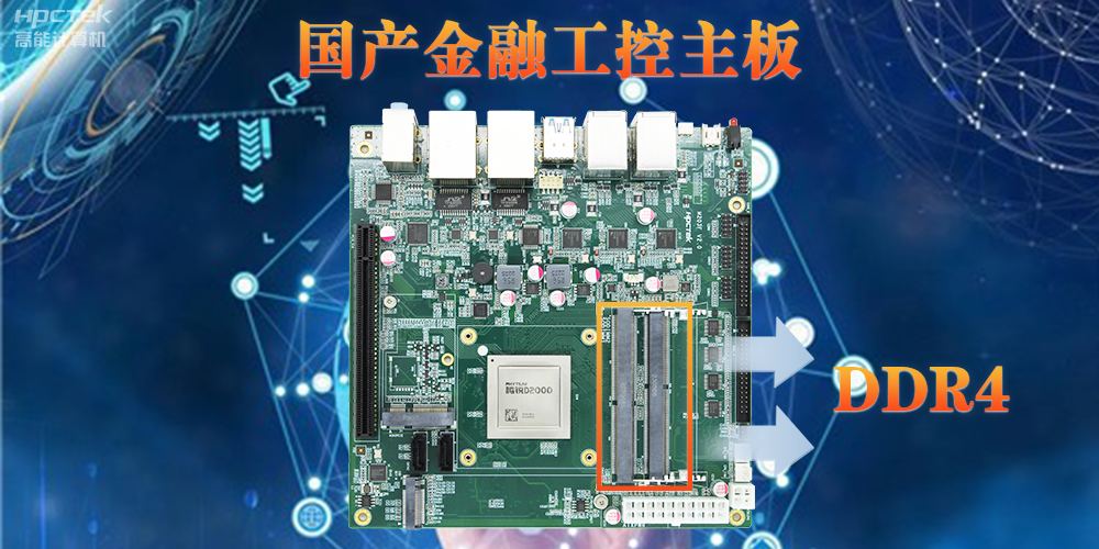 主板內(nèi)存DD3和DDR4有什么區(qū)別？性能、功耗和容量對(duì)比(圖2)