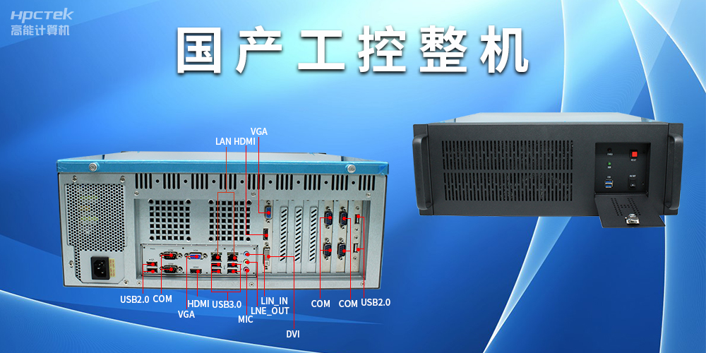 工控機(jī)常見(jiàn)的I/O端口有哪些？(圖2)