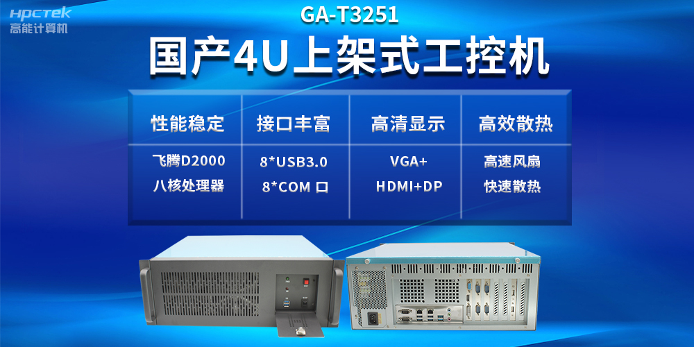 工控機VS普通電腦，工控機性能比普通電腦好嗎？(圖2)