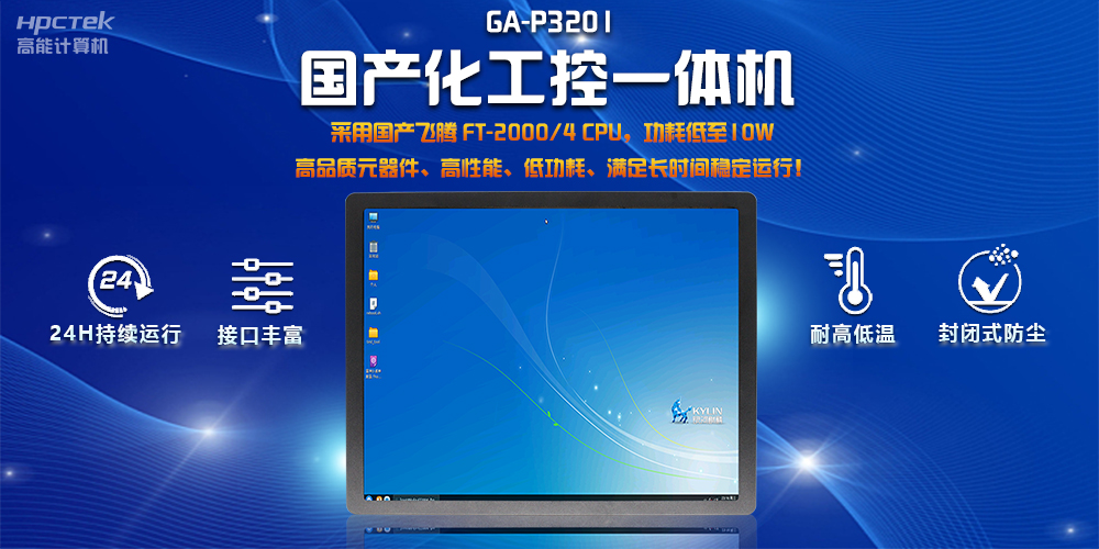 工控機可以當電腦主機用嗎？工控機與普通電腦的設計差異(圖2)