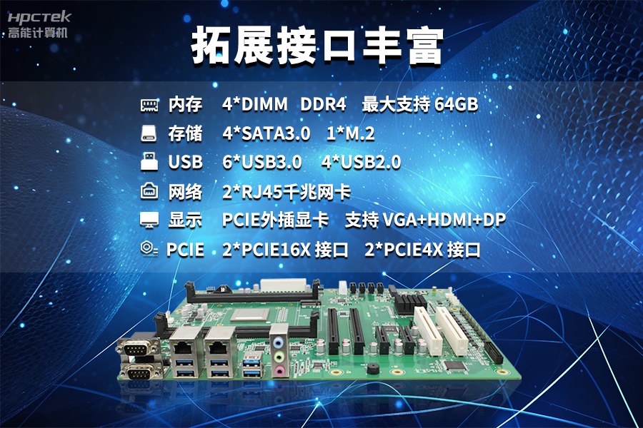 【飛騰D2000國(guó)產(chǎn)工業(yè)主板】工業(yè)自動(dòng)化需求驅(qū)動(dòng)下的國(guó)產(chǎn)化解決方案(圖5)