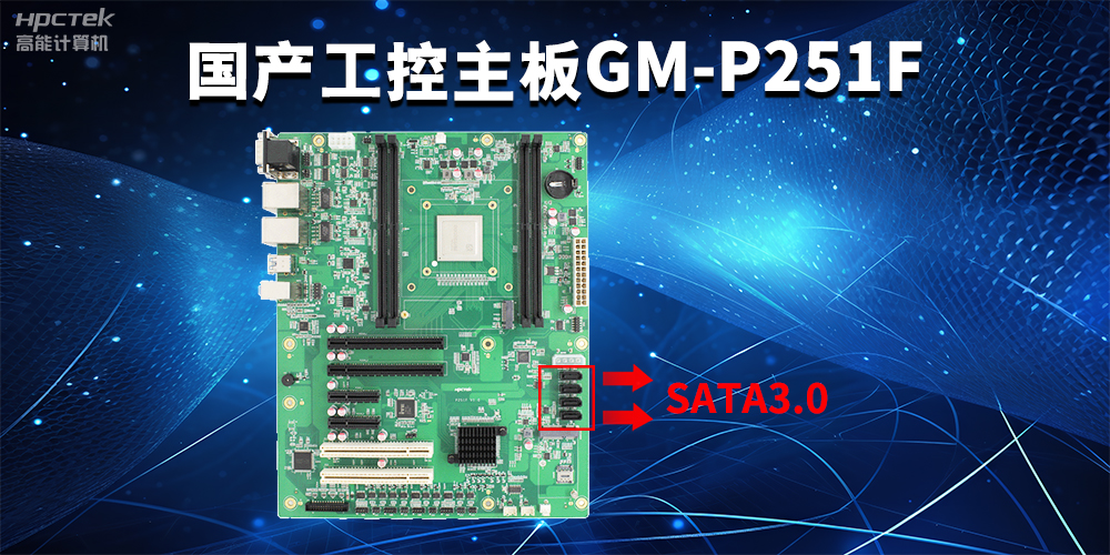 工控主板中M.2接口SATA和NVME有哪些區(qū)別？(圖2)