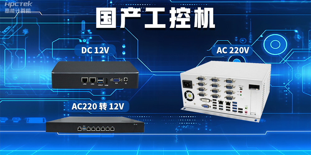 工控機常用的電源輸出有哪些？(圖2)