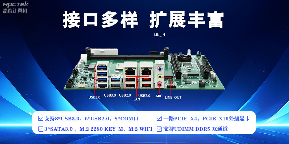 【高能計算機新品首發(fā)】飛騰D3000國產(chǎn)主板強勢帶你走進科技新世界(圖5)