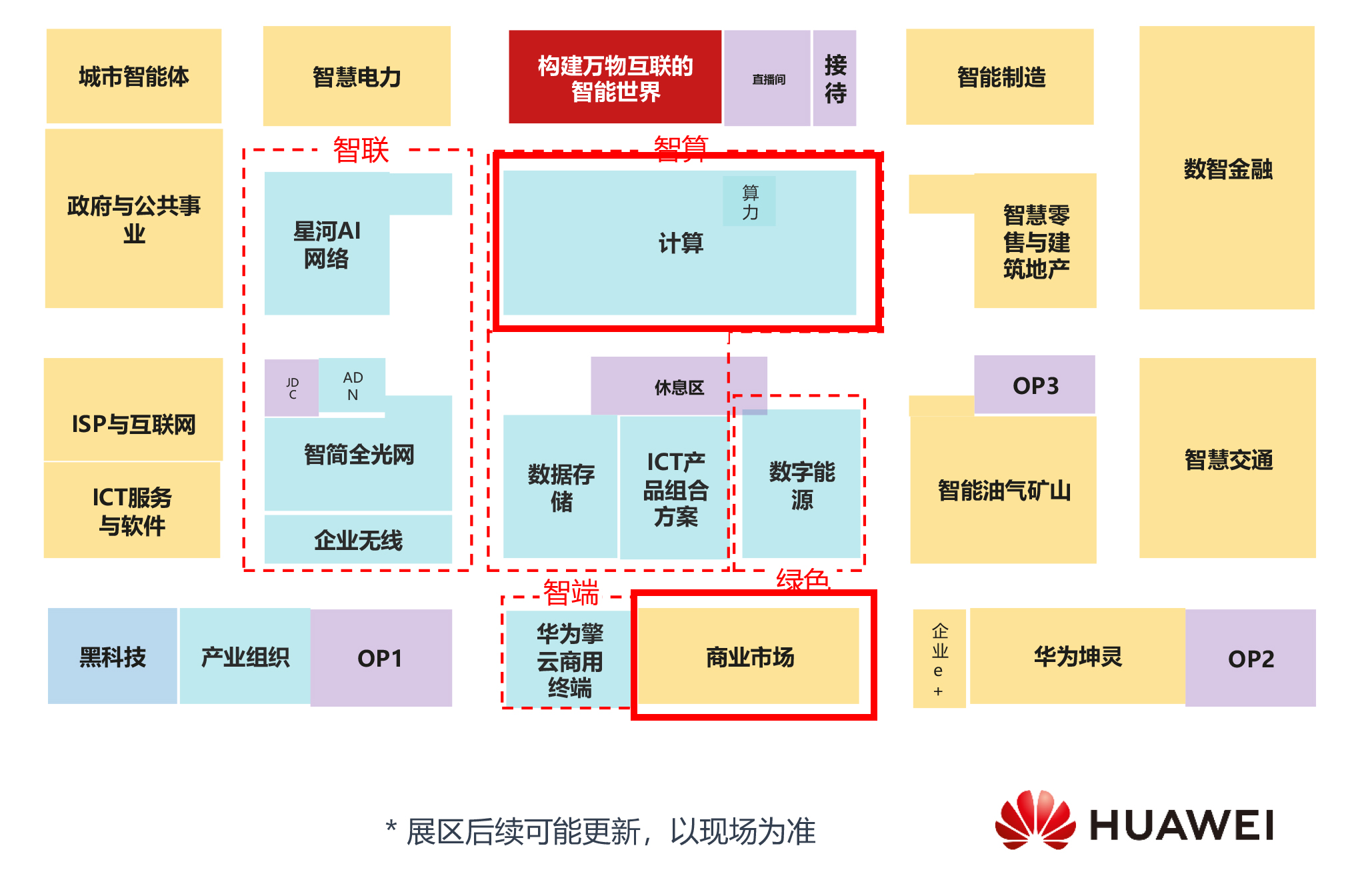 【共贏行業(yè)智能化】高能計算機攜手鯤鵬模組金融工控機，受邀參加華為全聯(lián)接大會2024！(圖10)